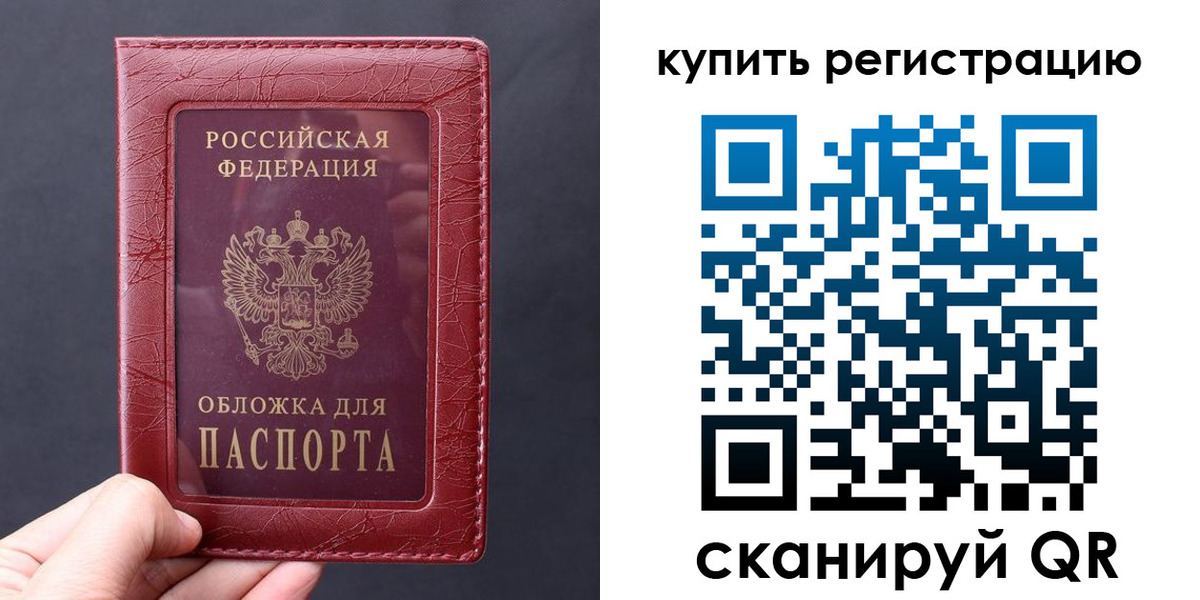 временная регистрация надежно в Усмани