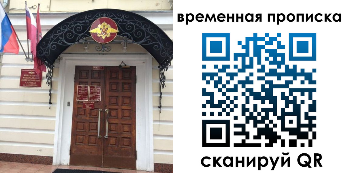 прописка иностранных граждан в Усмани