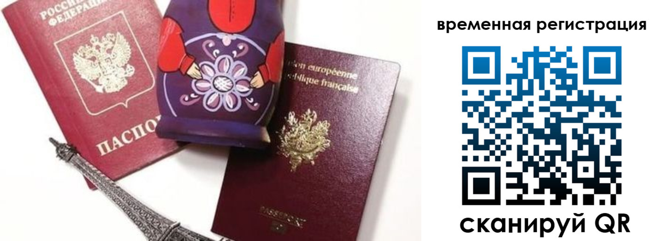 временная регистрация собственник в Усмани