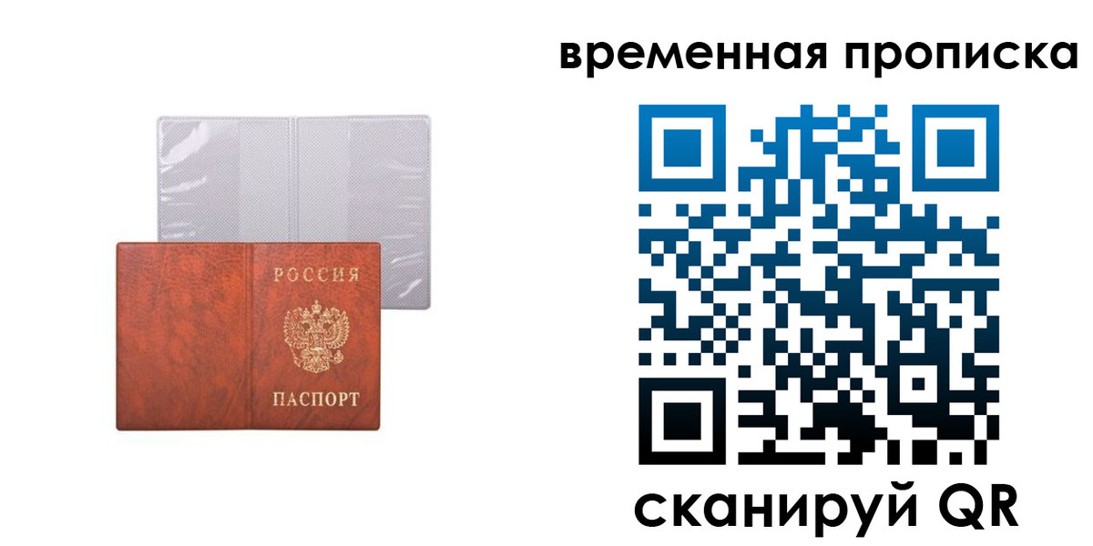 прописка от собственника в Усмани