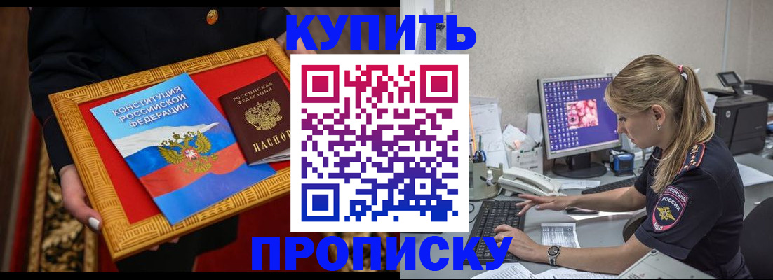 временная регистрация 2025 в Усмани