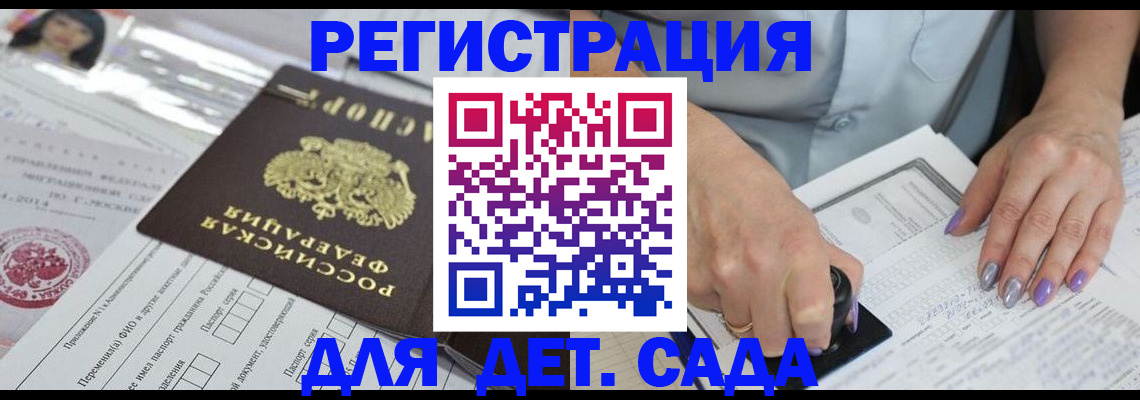 временная регистрация надежно в Усмани