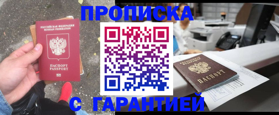 временная регистрация 2025 в Усмани