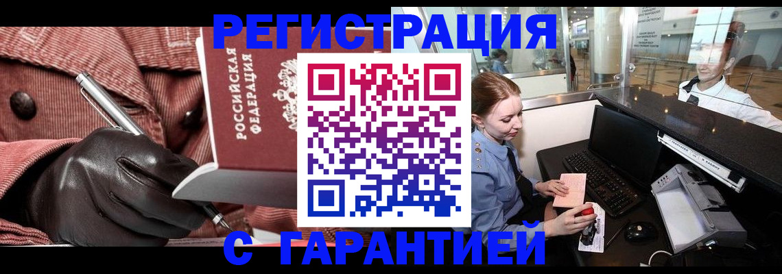 временная регистрация адрес в Усмани